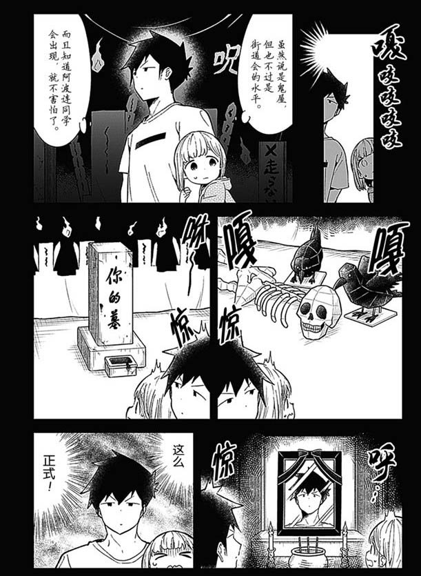 第85话 试看版