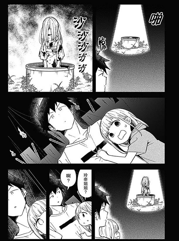 第85话 试看版