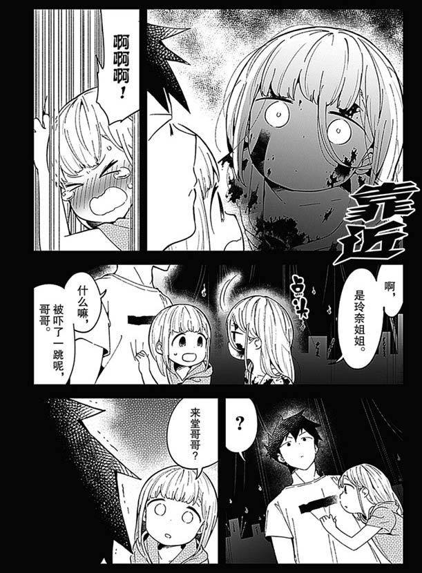 第85话 试看版
