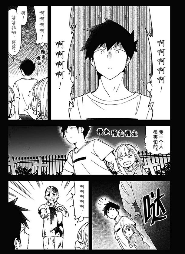 第85话 试看版