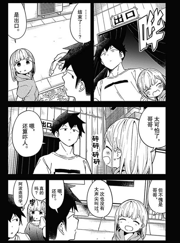 第85话 试看版