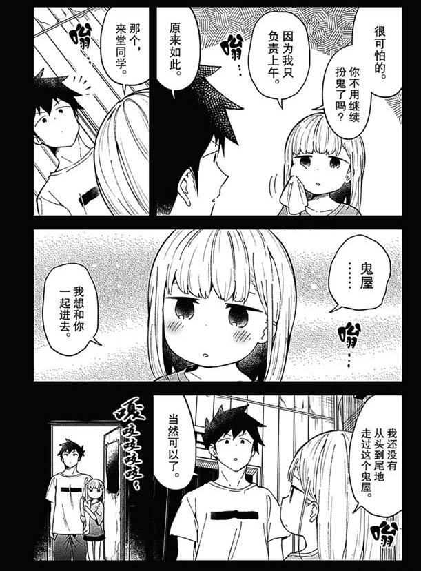 第85话 试看版