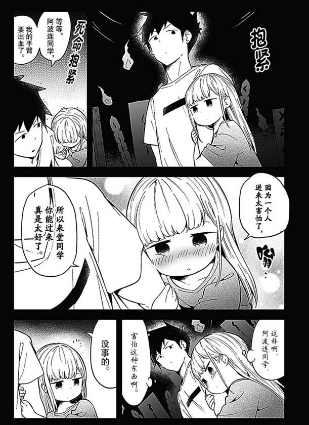 第85话 试看版