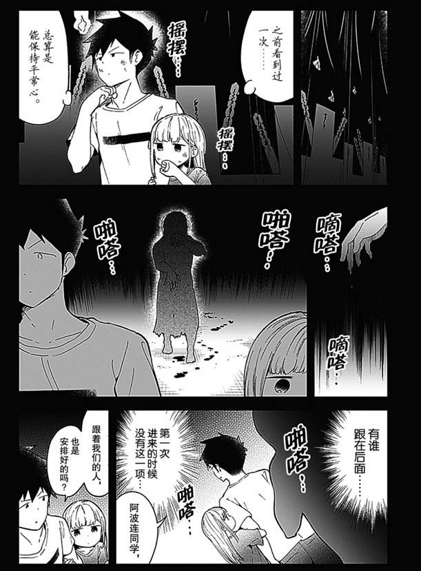 第85话 试看版