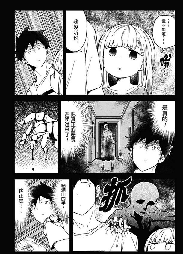 第85话 试看版