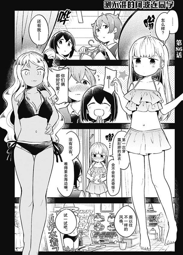 第86话 试看版