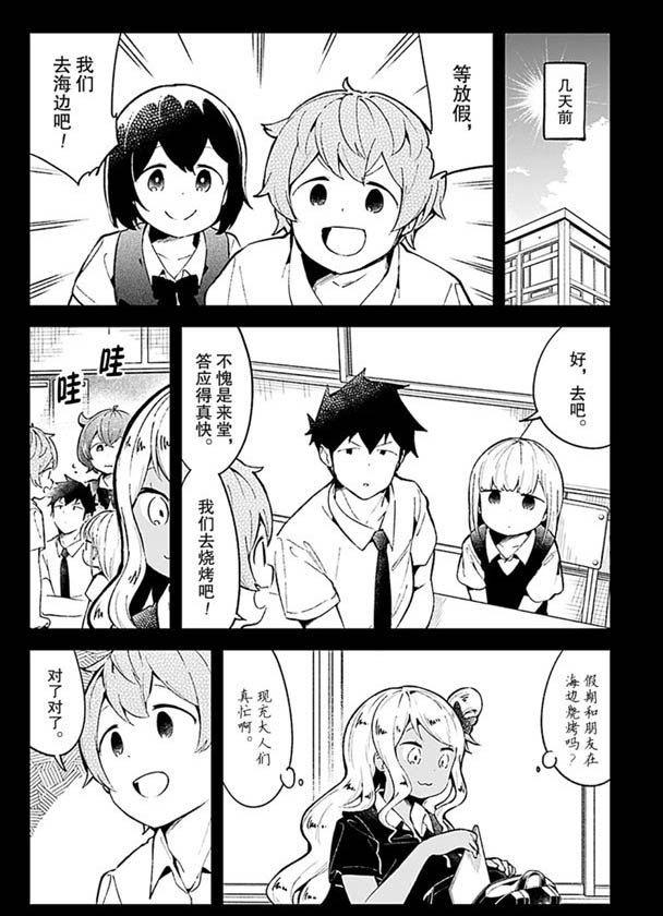 第86话 试看版