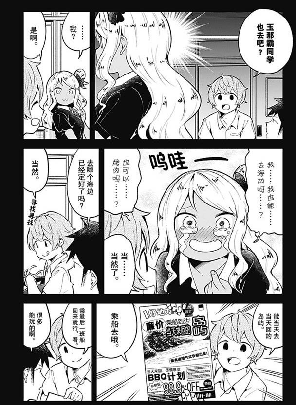 第86话 试看版