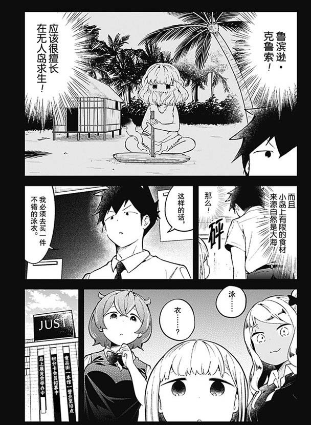 第86话 试看版