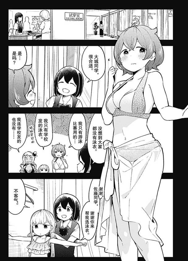 第86话 试看版