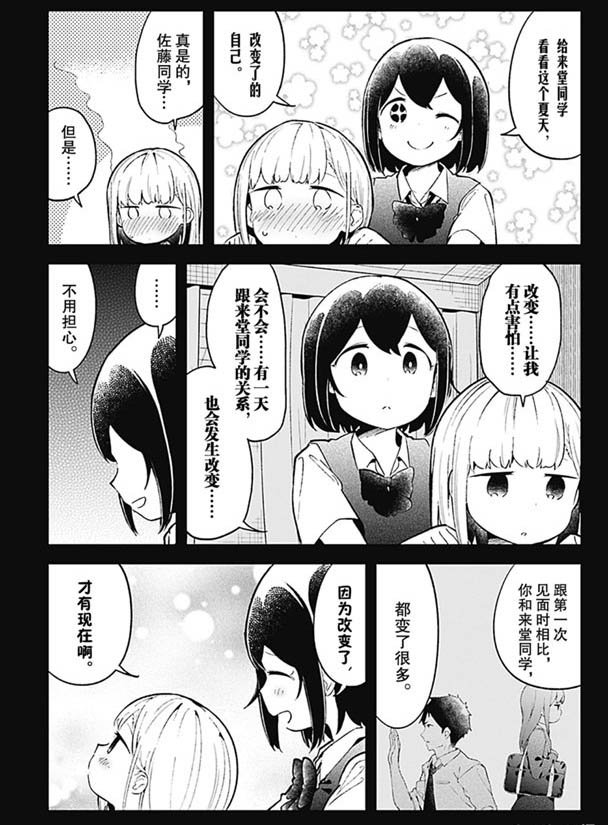 第86话 试看版
