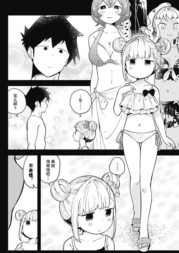 第86话 试看版