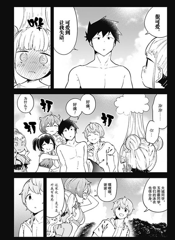 第86话 试看版