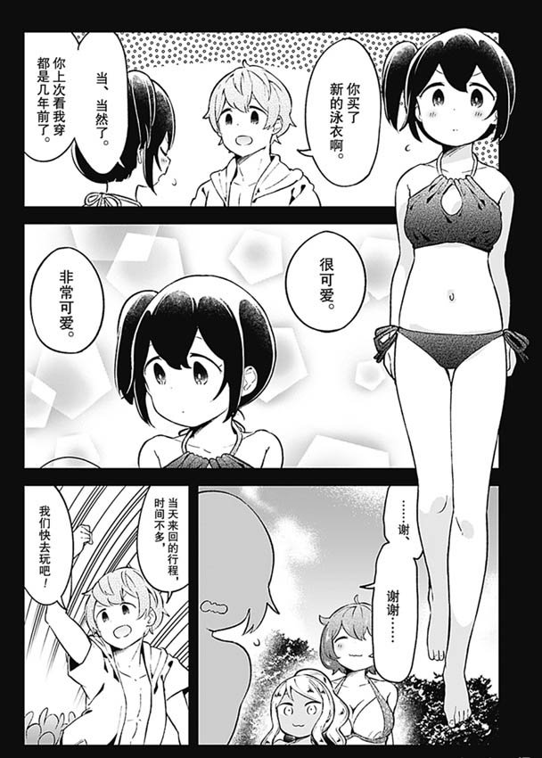 第86话 试看版