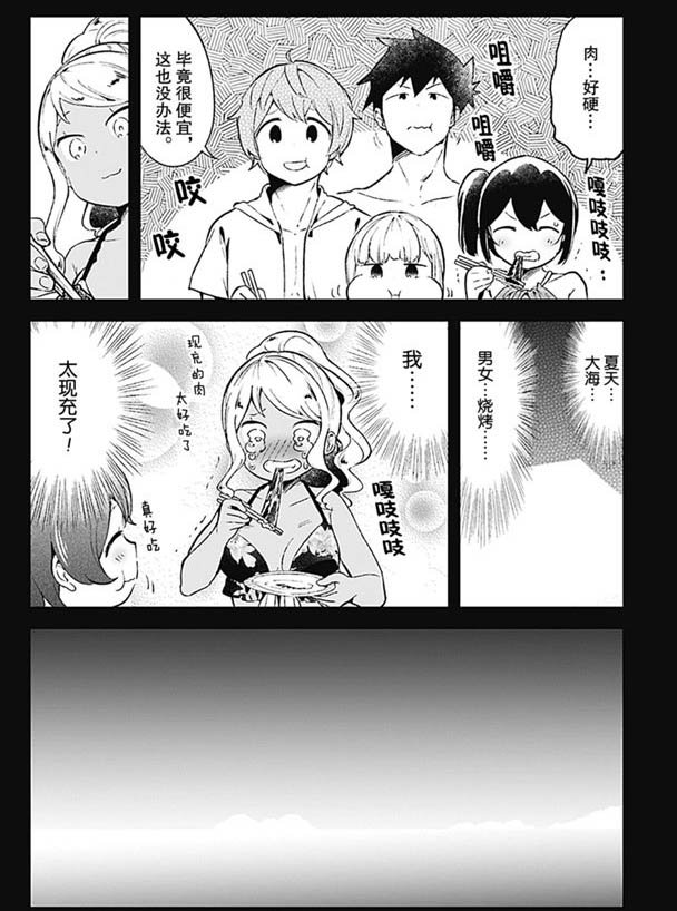 第86话 试看版