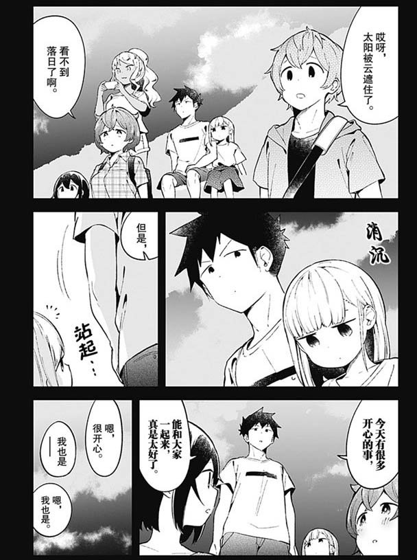 第86话 试看版