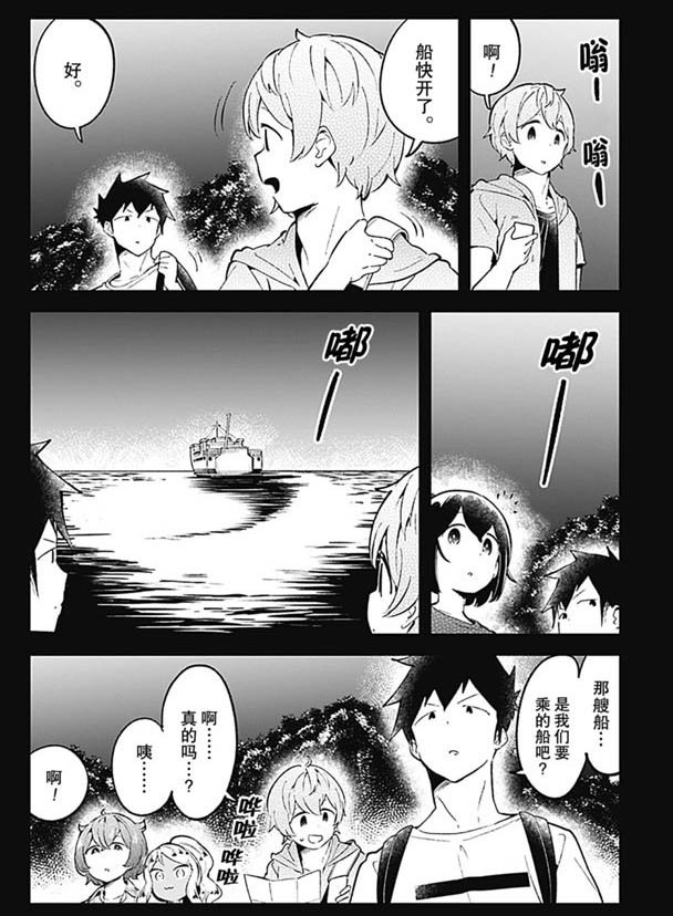第86话 试看版
