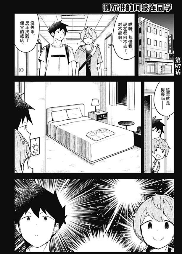 第87话 试看版