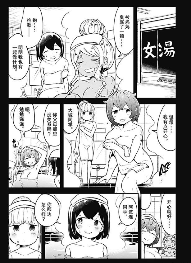 第87话 试看版