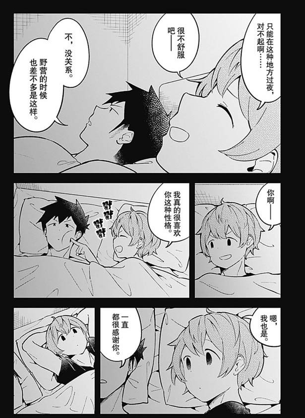 第87话 试看版