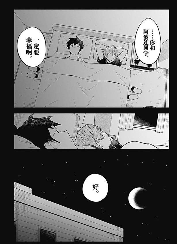 第87话 试看版
