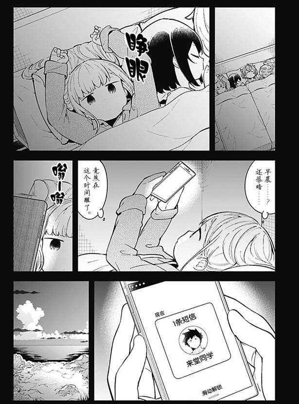 第87话 试看版