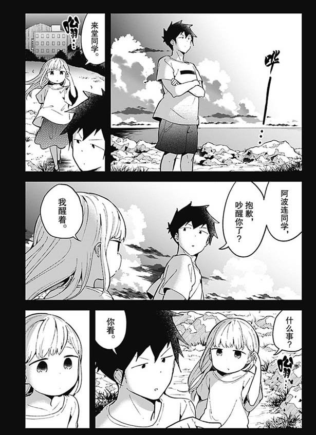 第87话 试看版