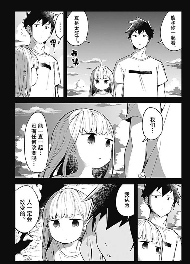 第87话 试看版