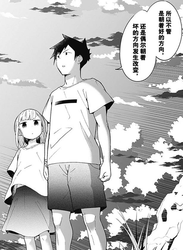 第87话 试看版