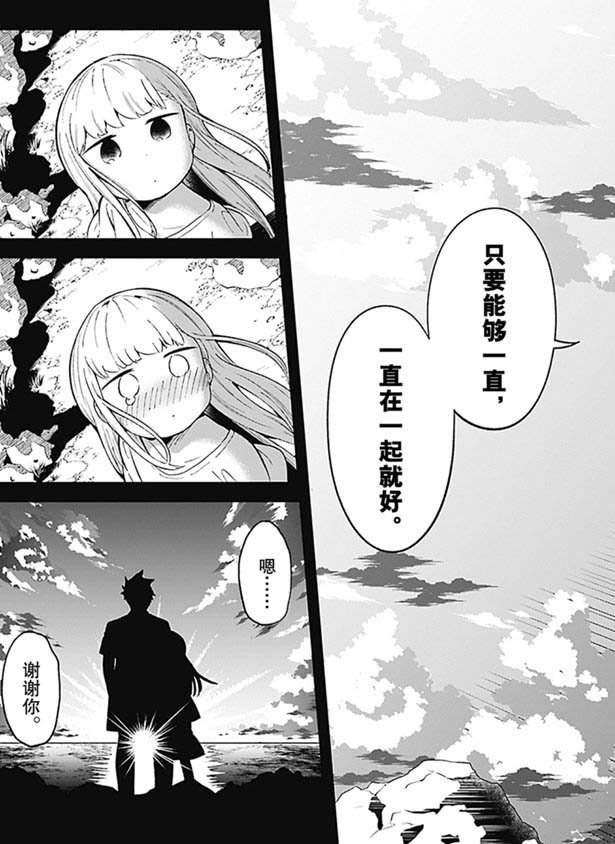 第87话 试看版