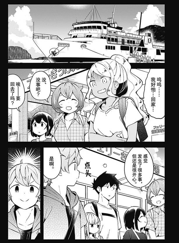 第87话 试看版