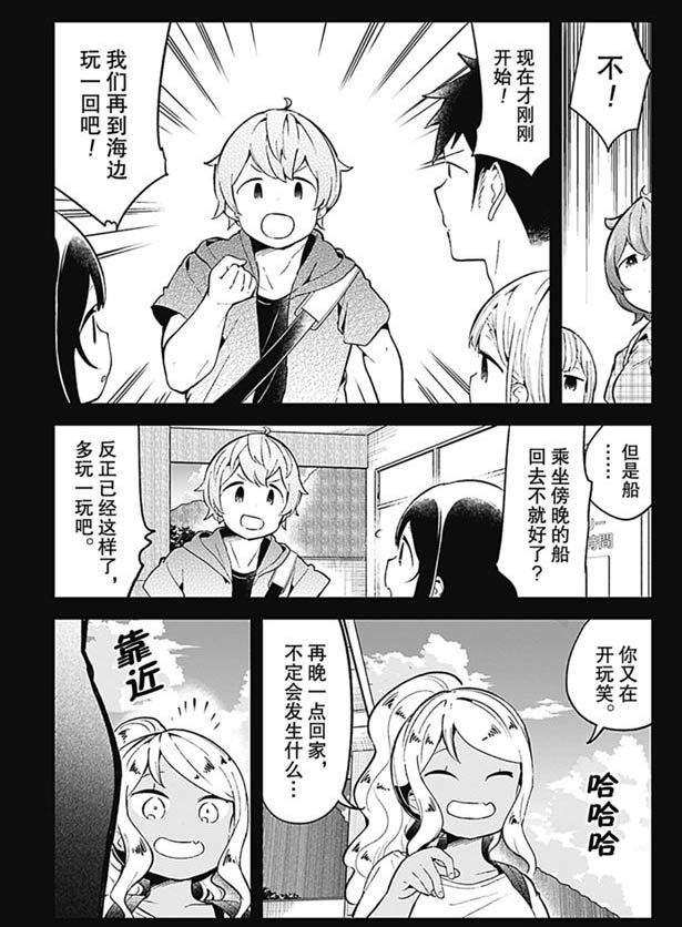 第87话 试看版