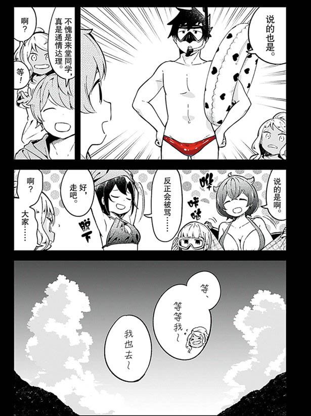 第87话 试看版