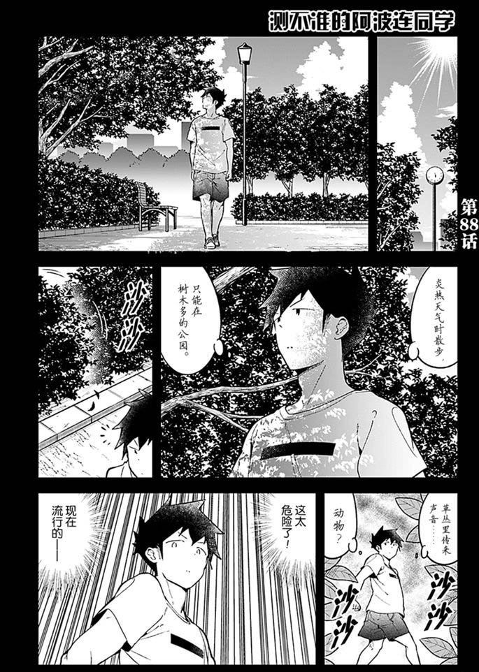 第88话 试看版