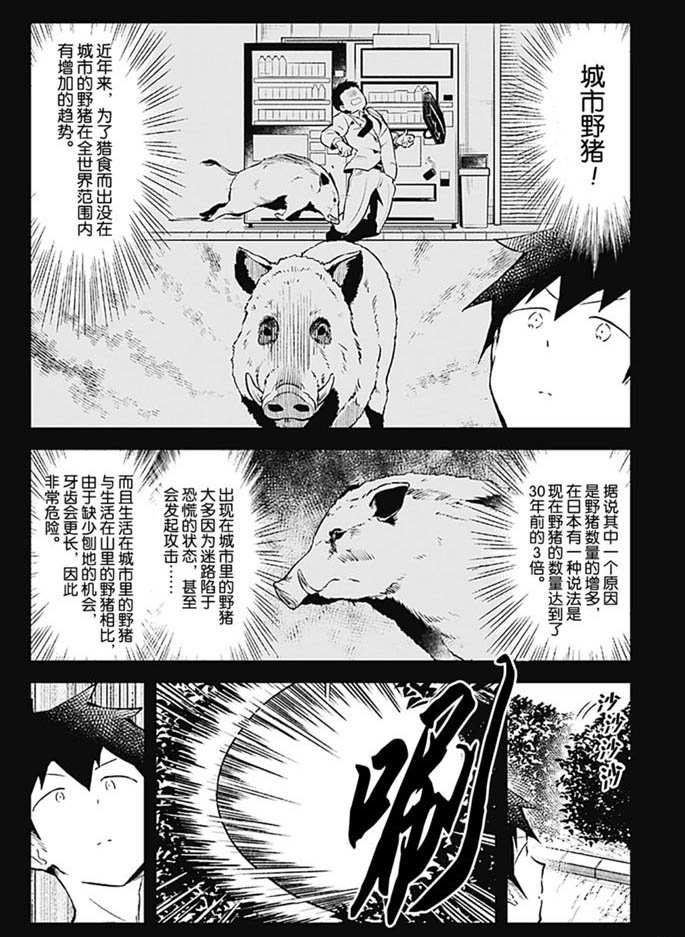 第88话 试看版