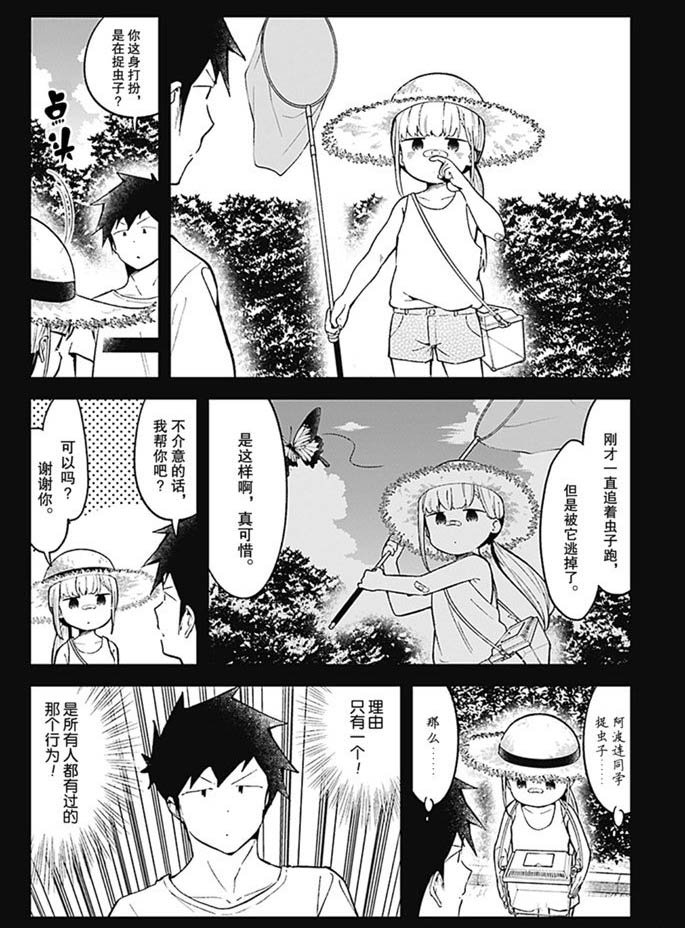 第88话 试看版