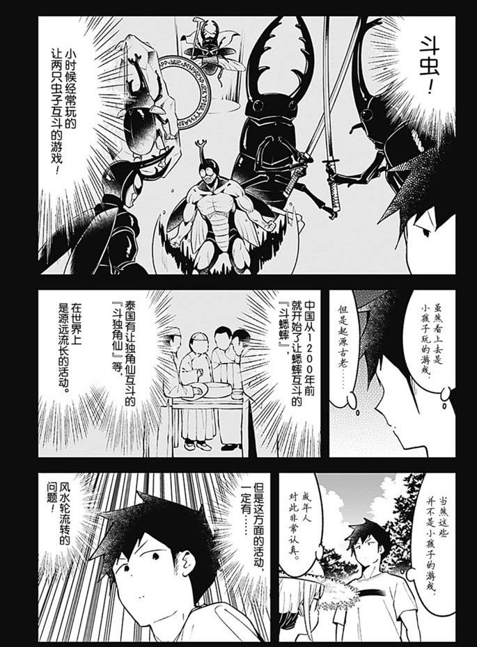 第88话 试看版