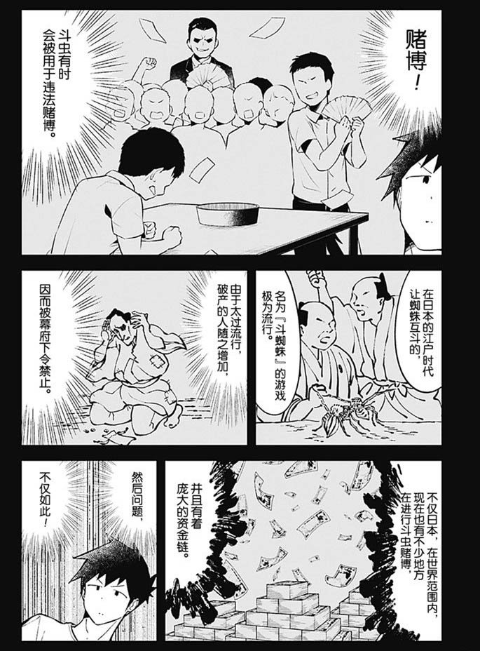 第88话 试看版