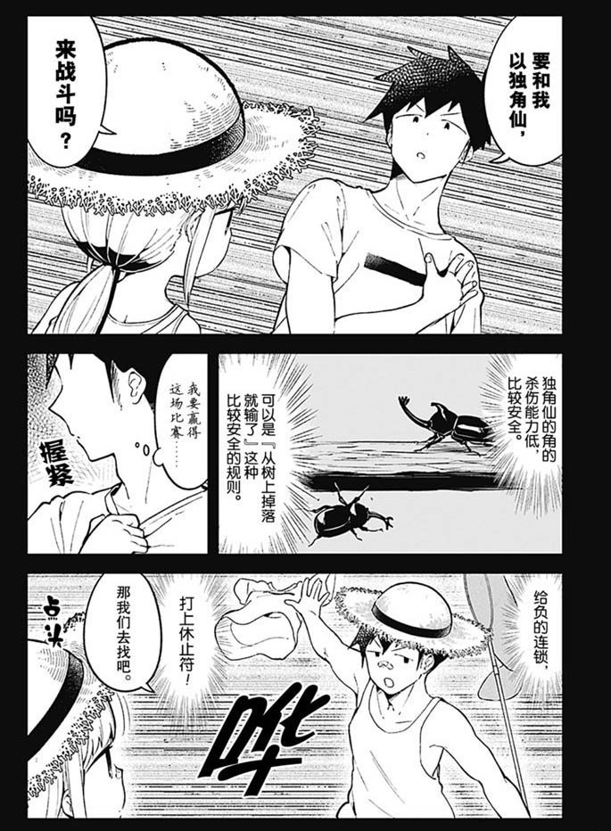第88话 试看版