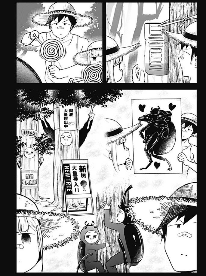 第88话 试看版
