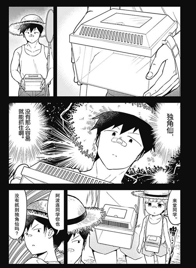 第88话 试看版
