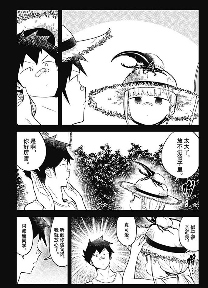 第88话 试看版