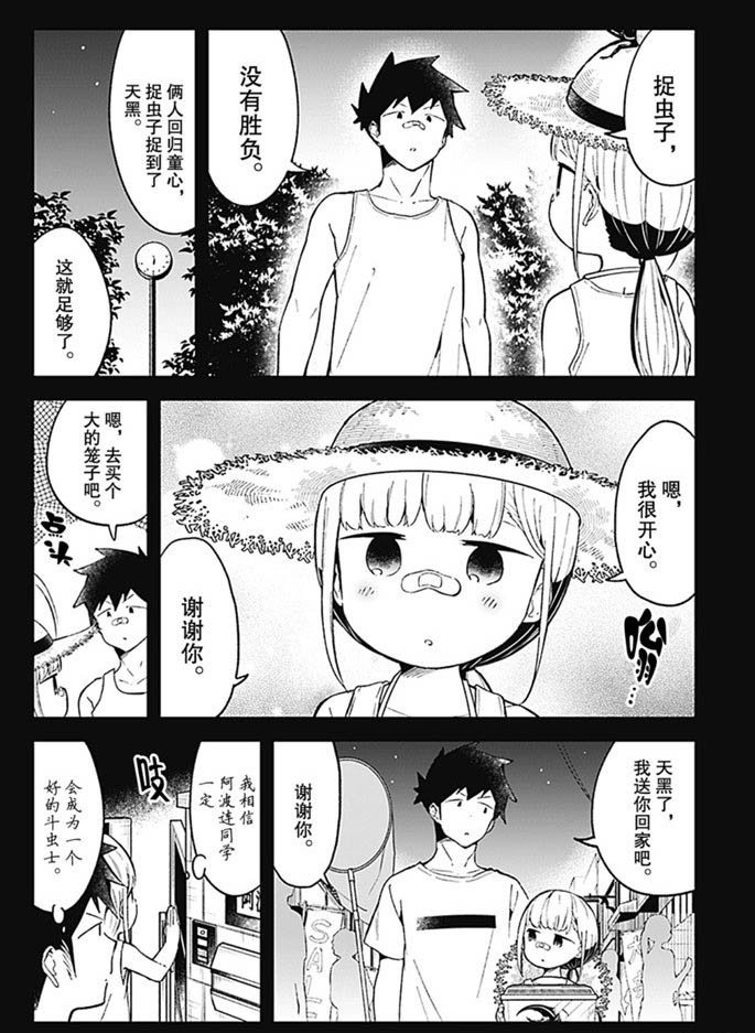 第88话 试看版