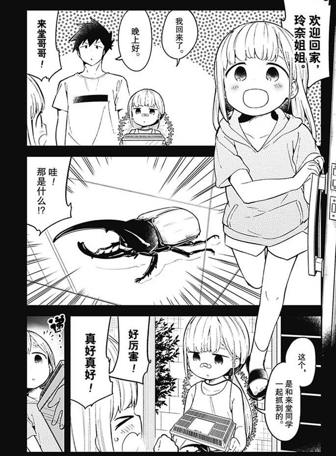 第88话 试看版