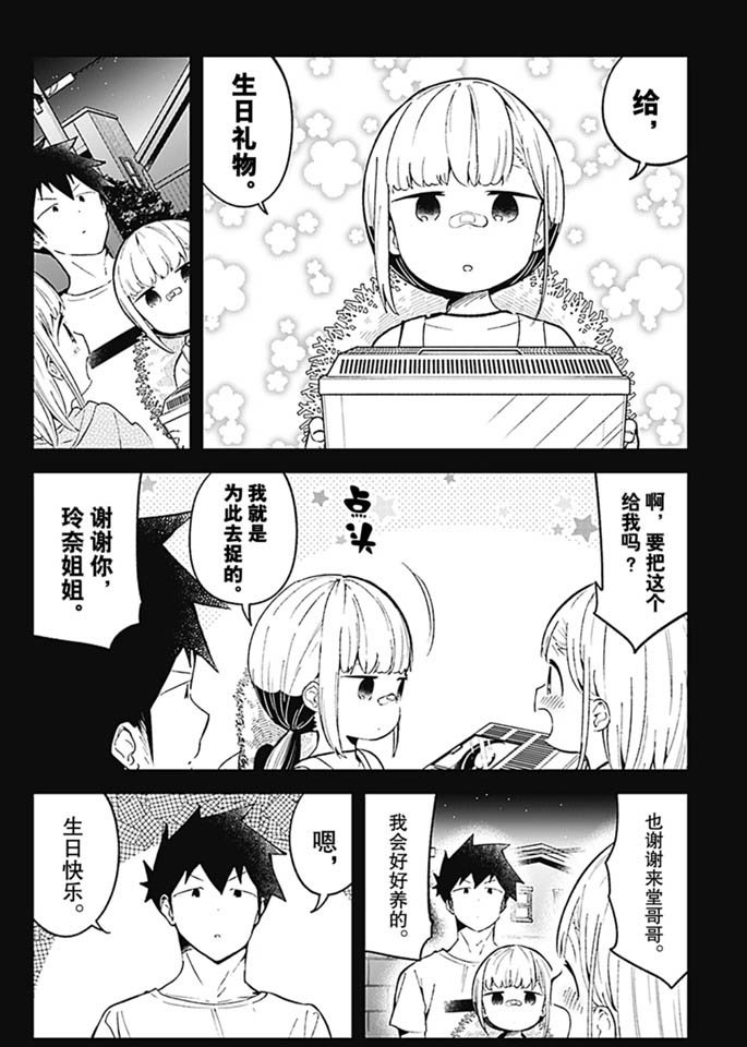 第88话 试看版