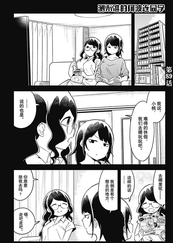 第89话 试看版