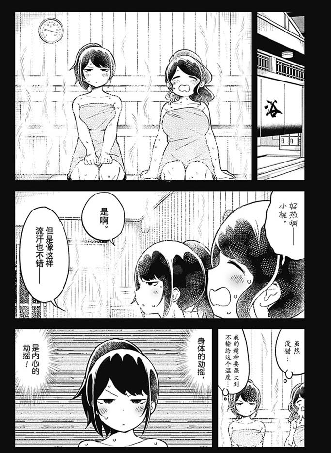 第89话 试看版
