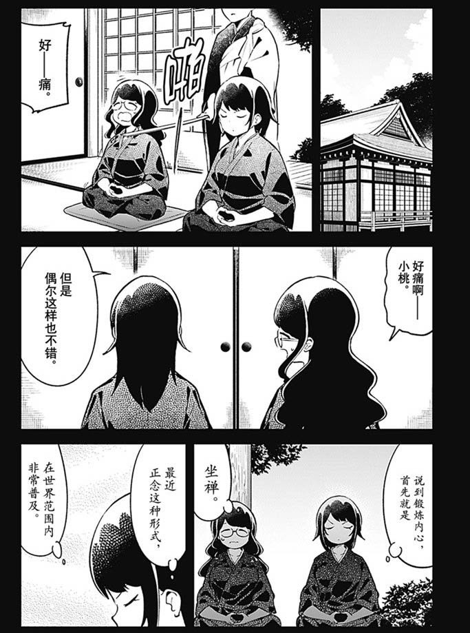 第89话 试看版