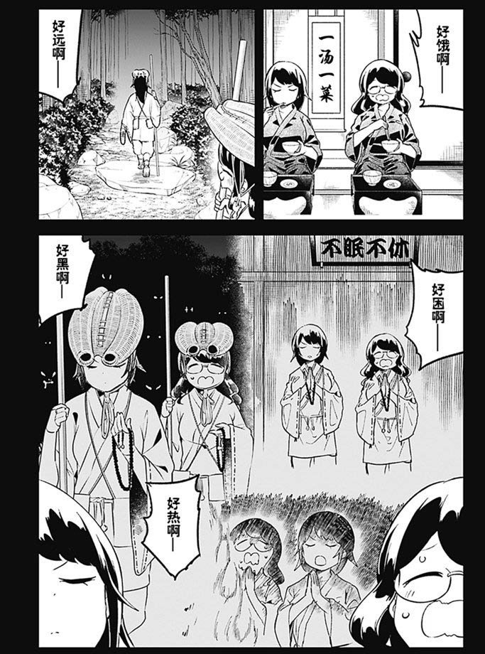 第89话 试看版