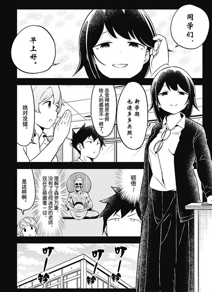 第89话 试看版